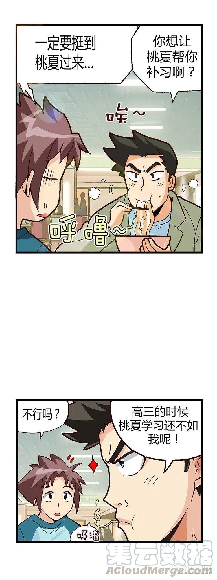 七公主 第三季韩漫全集-17.实验班的女生无删减无遮挡章节图片 