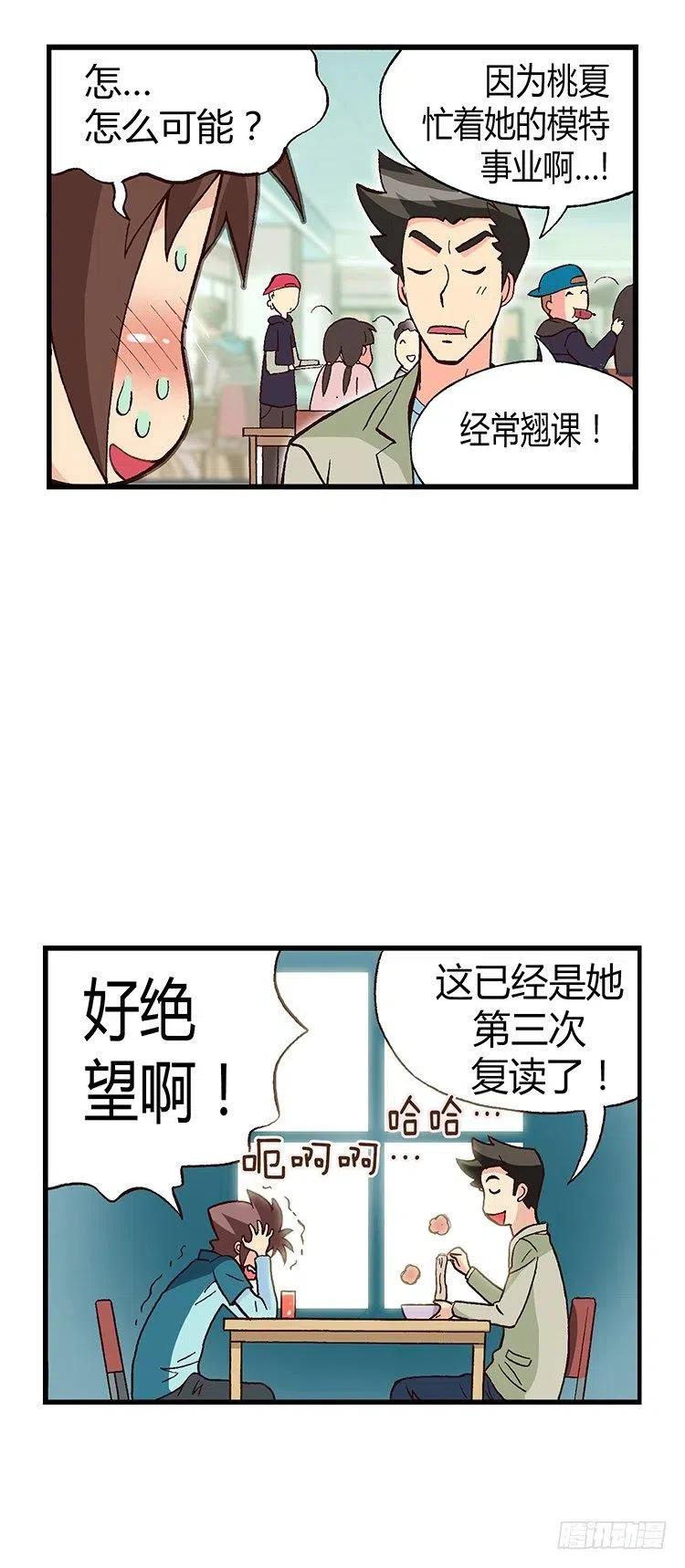 七公主 第三季韩漫全集-17.实验班的女生无删减无遮挡章节图片 