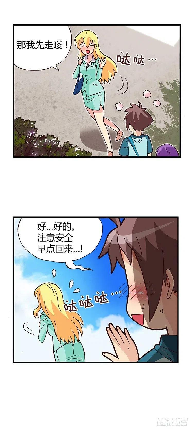 七公主 第三季韩漫全集-17.实验班的女生无删减无遮挡章节图片 