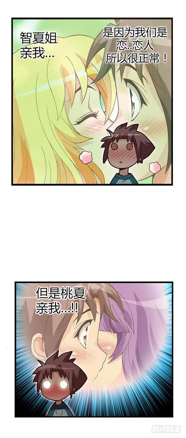 七公主 第三季韩漫全集-17.实验班的女生无删减无遮挡章节图片 