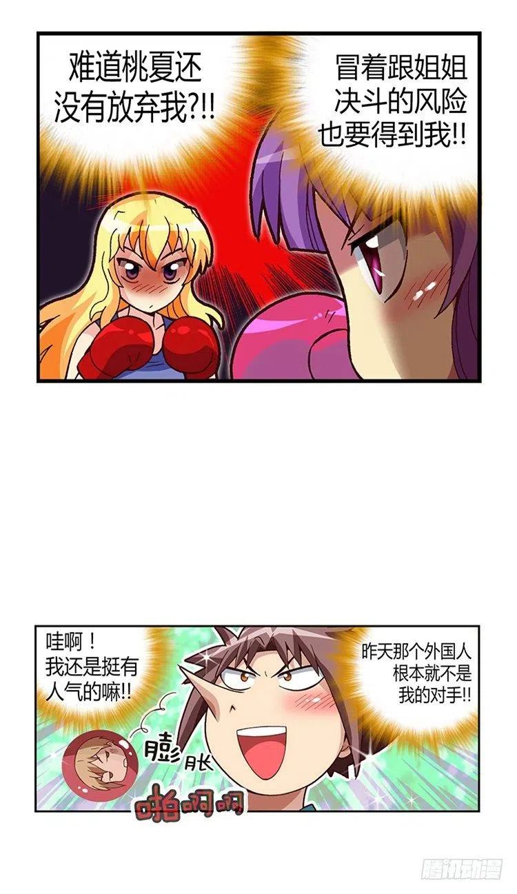 七公主 第三季韩漫全集-17.实验班的女生无删减无遮挡章节图片 