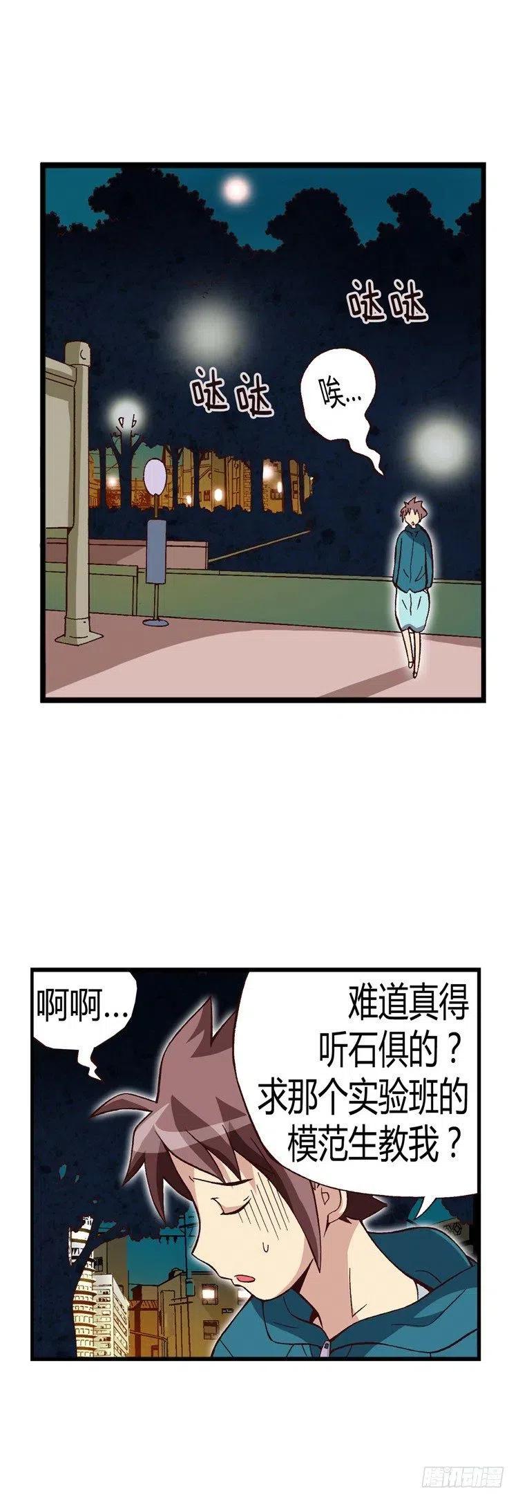 七公主 第三季韩漫全集-18.再次相遇无删减无遮挡章节图片 