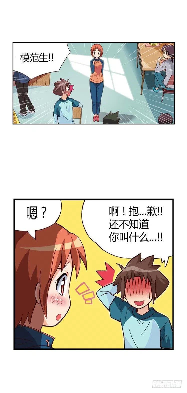 七公主 第三季韩漫全集-18.再次相遇无删减无遮挡章节图片 