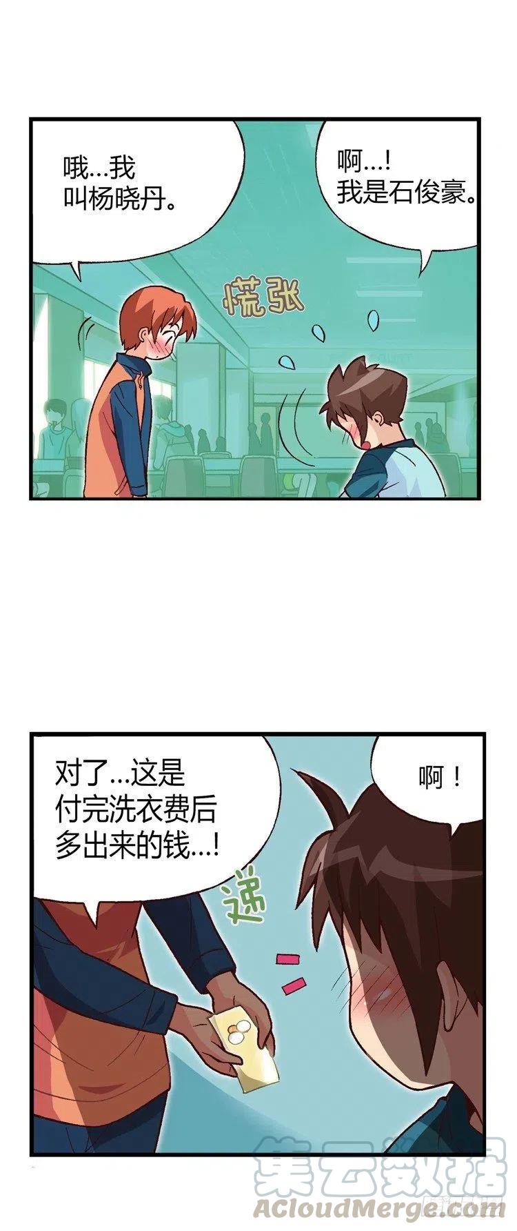 七公主 第三季韩漫全集-18.再次相遇无删减无遮挡章节图片 
