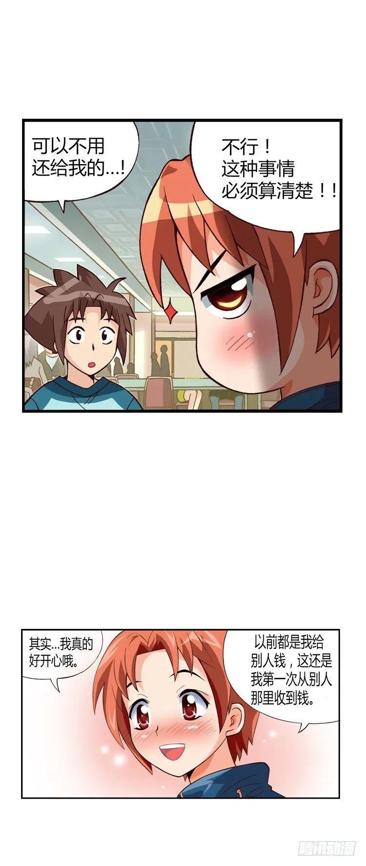 七公主 第三季韩漫全集-18.再次相遇无删减无遮挡章节图片 