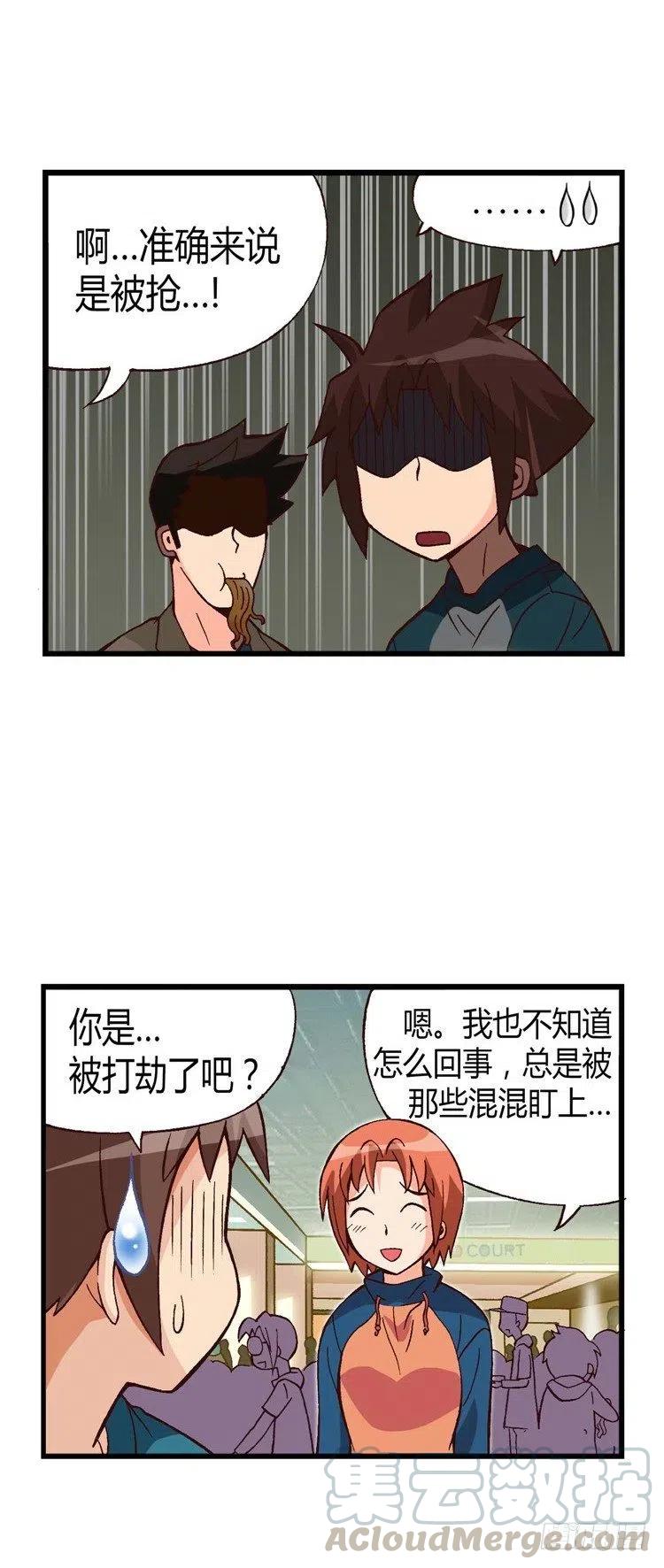 七公主 第三季韩漫全集-18.再次相遇无删减无遮挡章节图片 