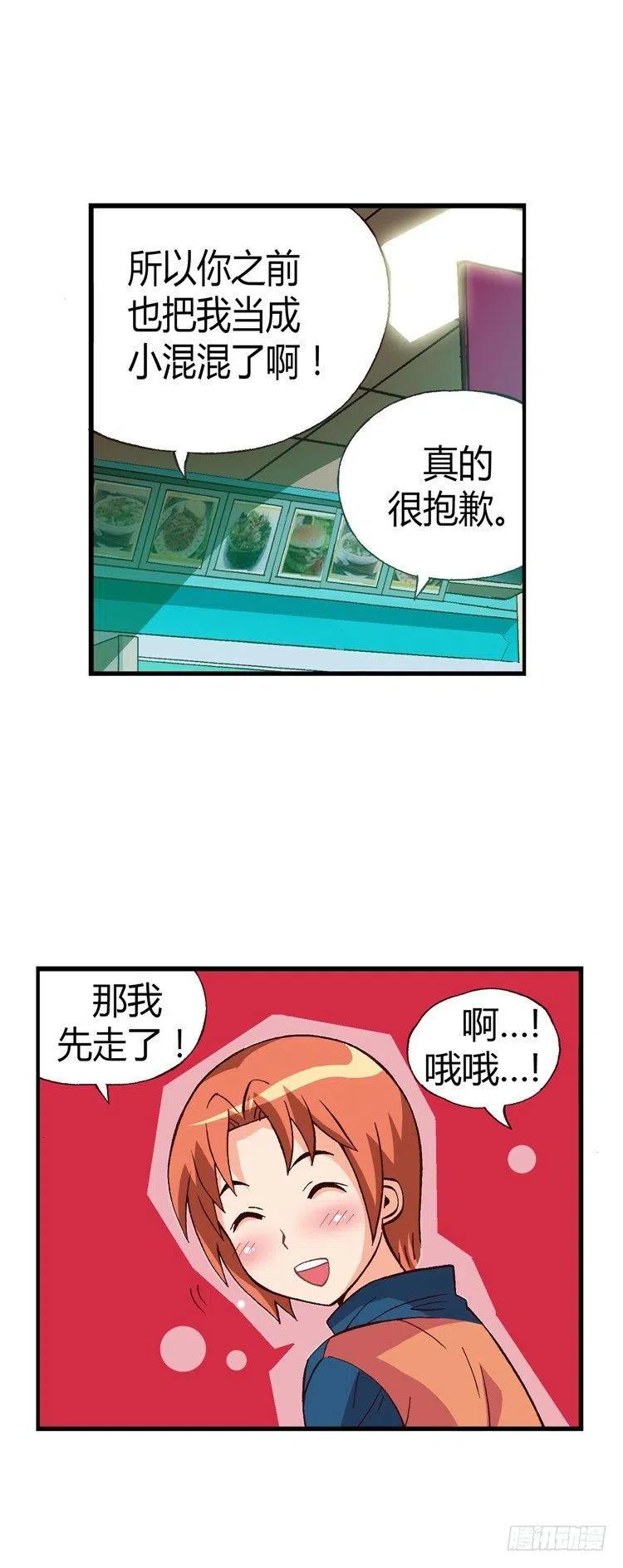 七公主 第三季韩漫全集-18.再次相遇无删减无遮挡章节图片 