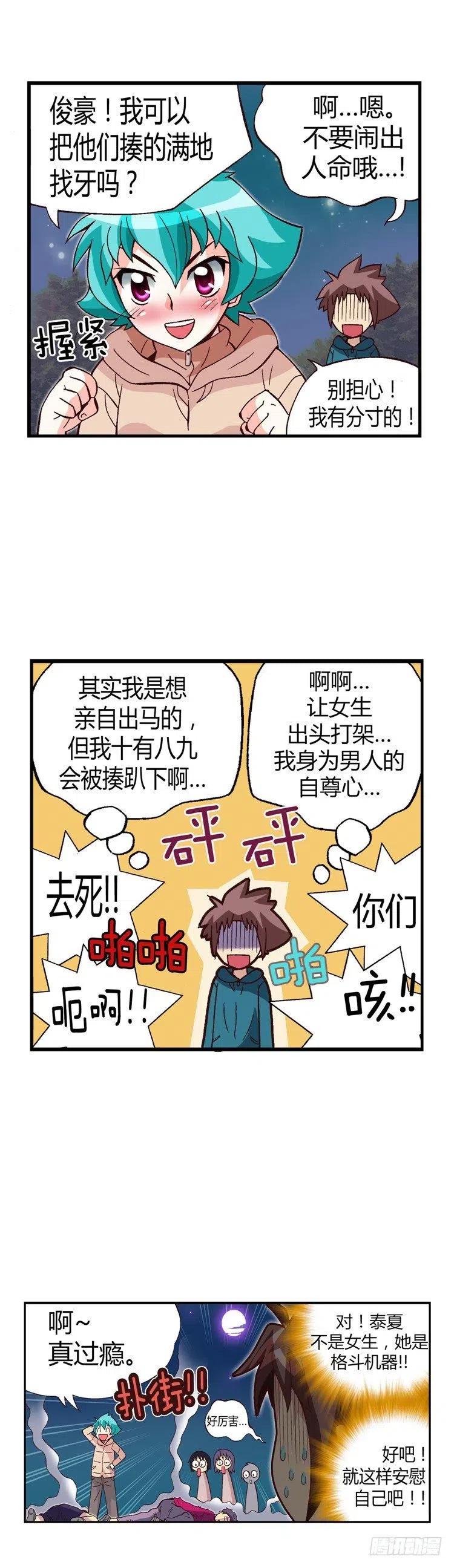 七公主 第三季韩漫全集-19.人肉沙包无删减无遮挡章节图片 
