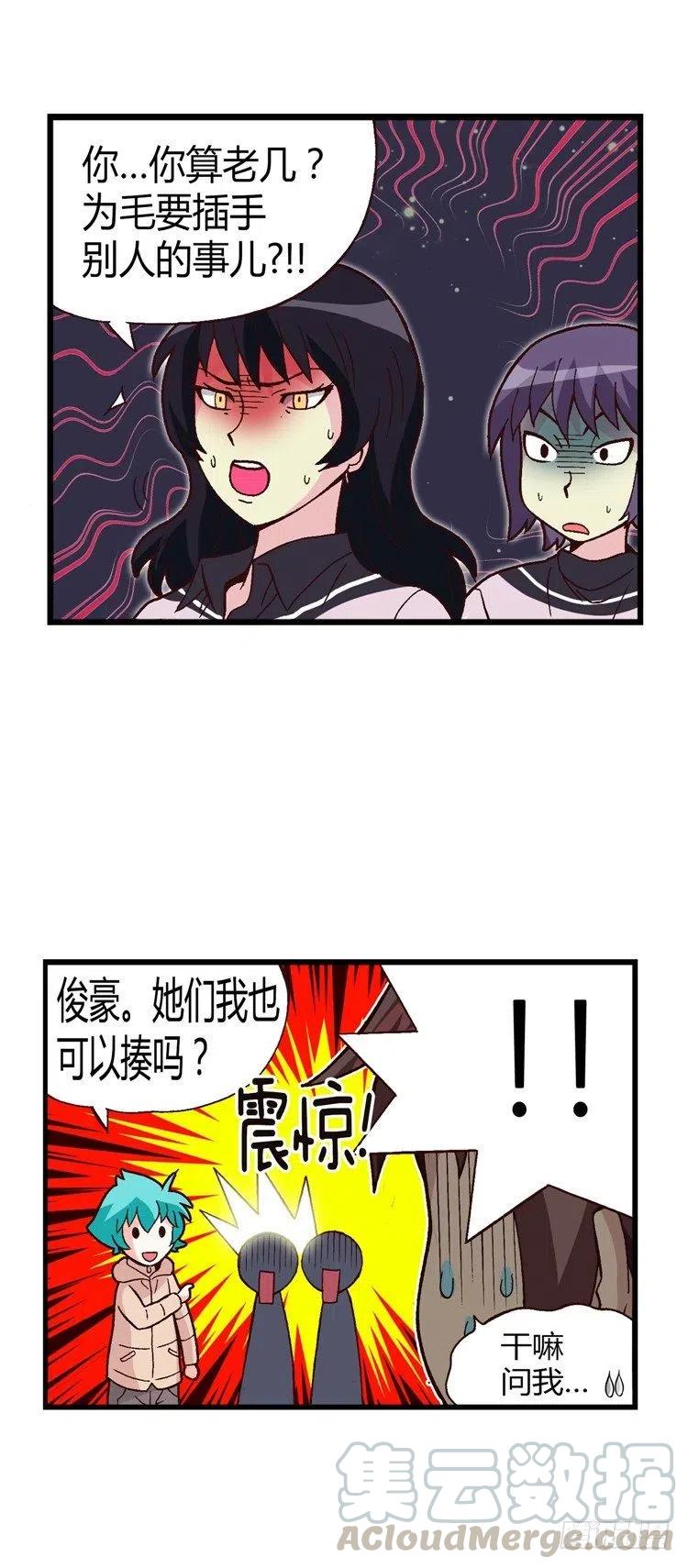 七公主 第三季韩漫全集-19.人肉沙包无删减无遮挡章节图片 