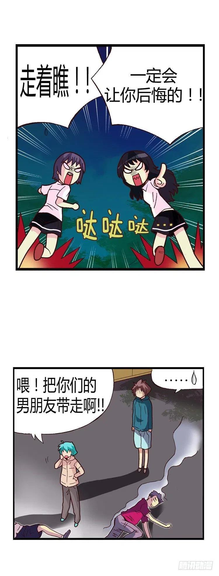 七公主 第三季韩漫全集-19.人肉沙包无删减无遮挡章节图片 