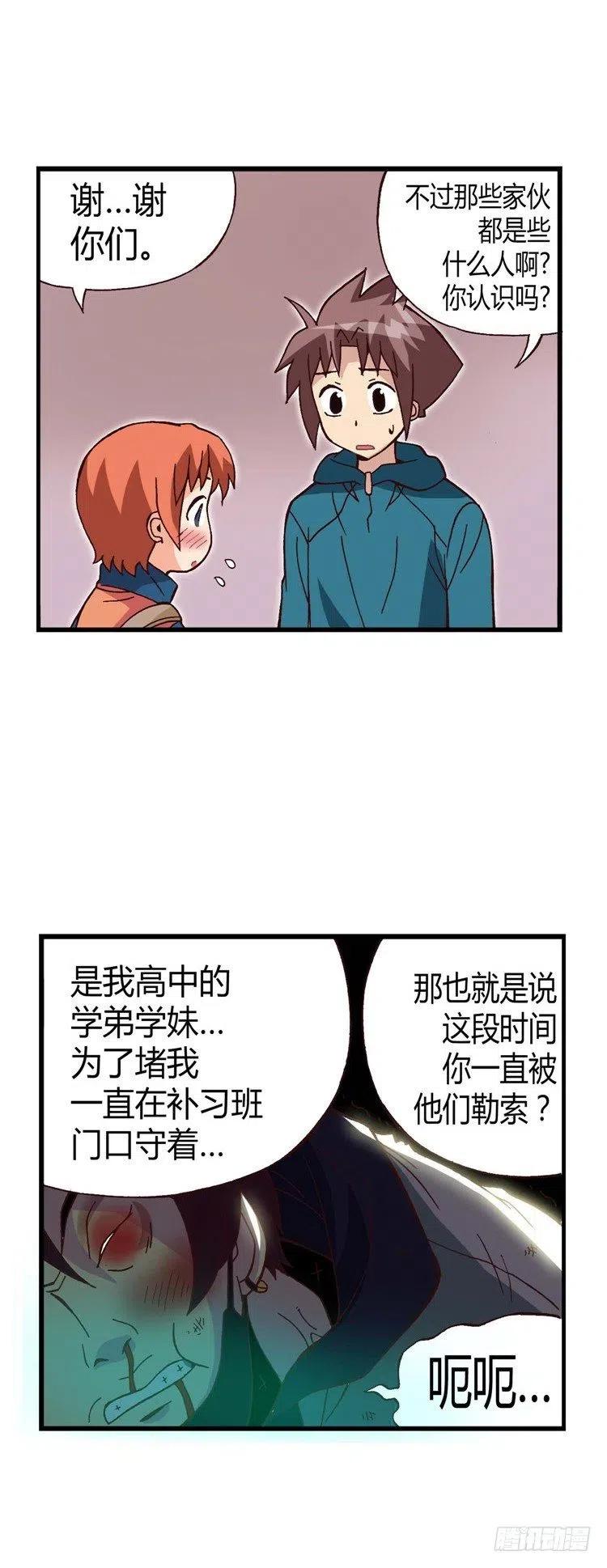 七公主 第三季韩漫全集-19.人肉沙包无删减无遮挡章节图片 