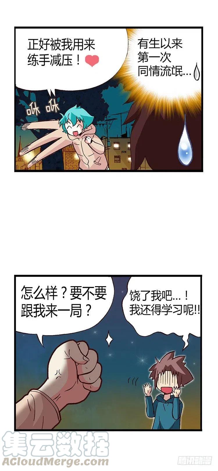 七公主 第三季韩漫全集-19.人肉沙包无删减无遮挡章节图片 