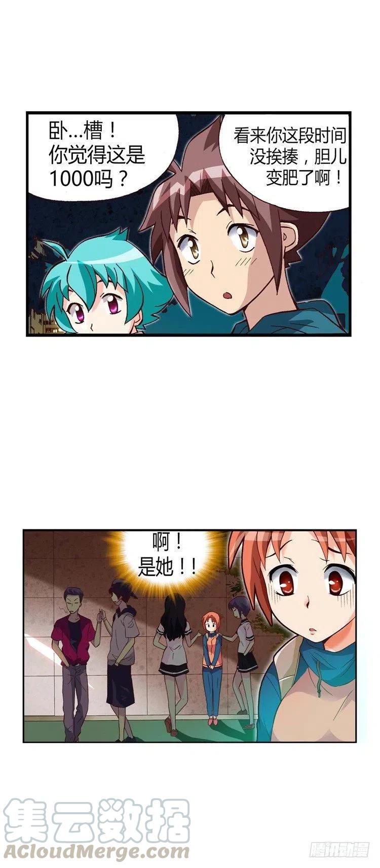 七公主 第三季韩漫全集-19.人肉沙包无删减无遮挡章节图片 