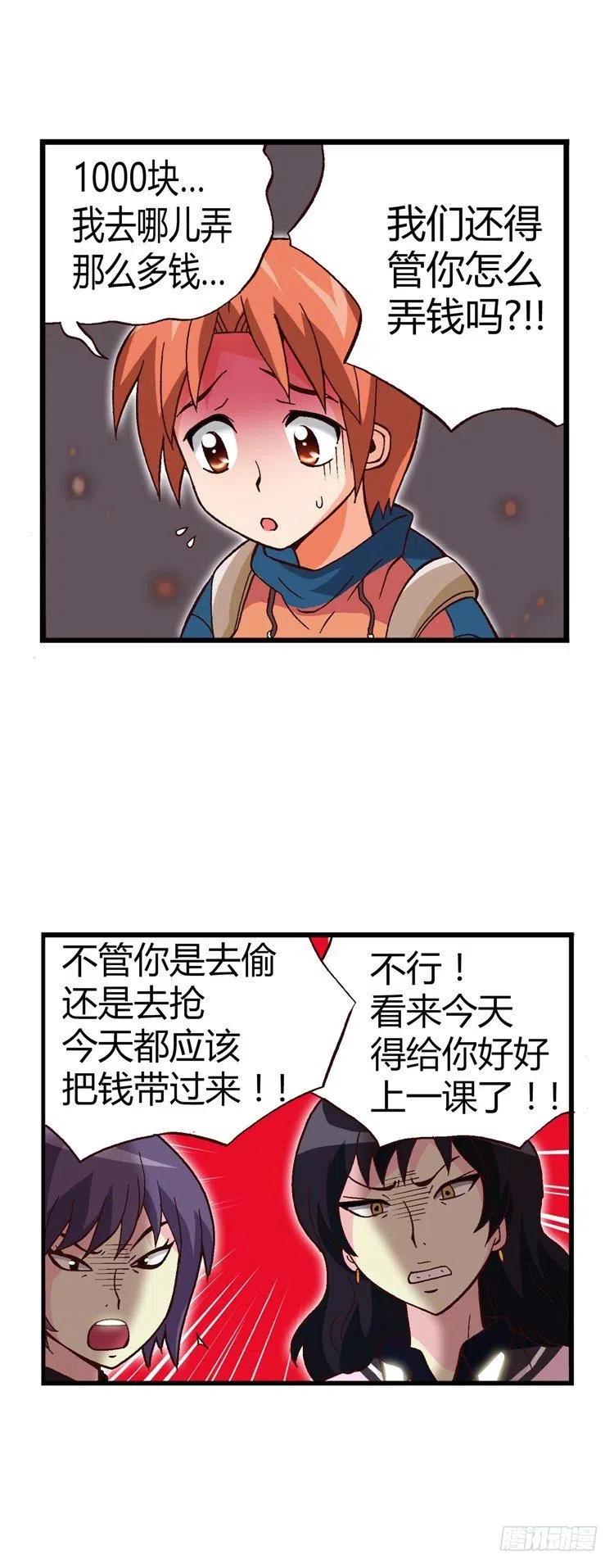 七公主 第三季韩漫全集-19.人肉沙包无删减无遮挡章节图片 