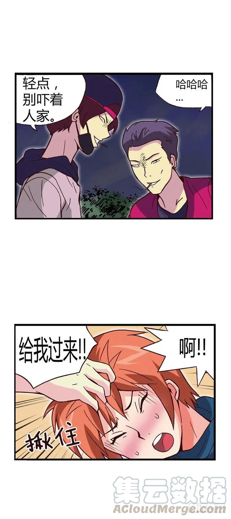 七公主 第三季韩漫全集-19.人肉沙包无删减无遮挡章节图片 