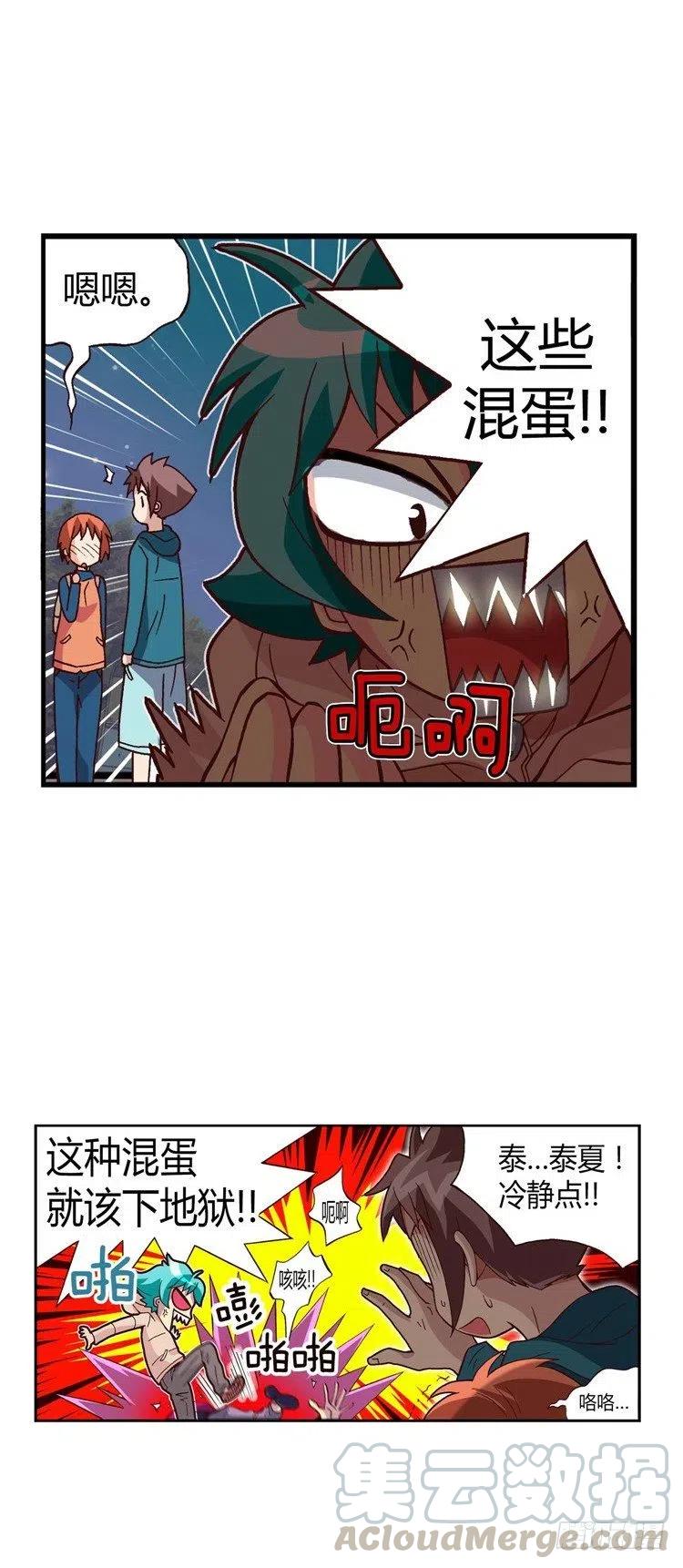 七公主 第三季韩漫全集-20.一举两得无删减无遮挡章节图片 
