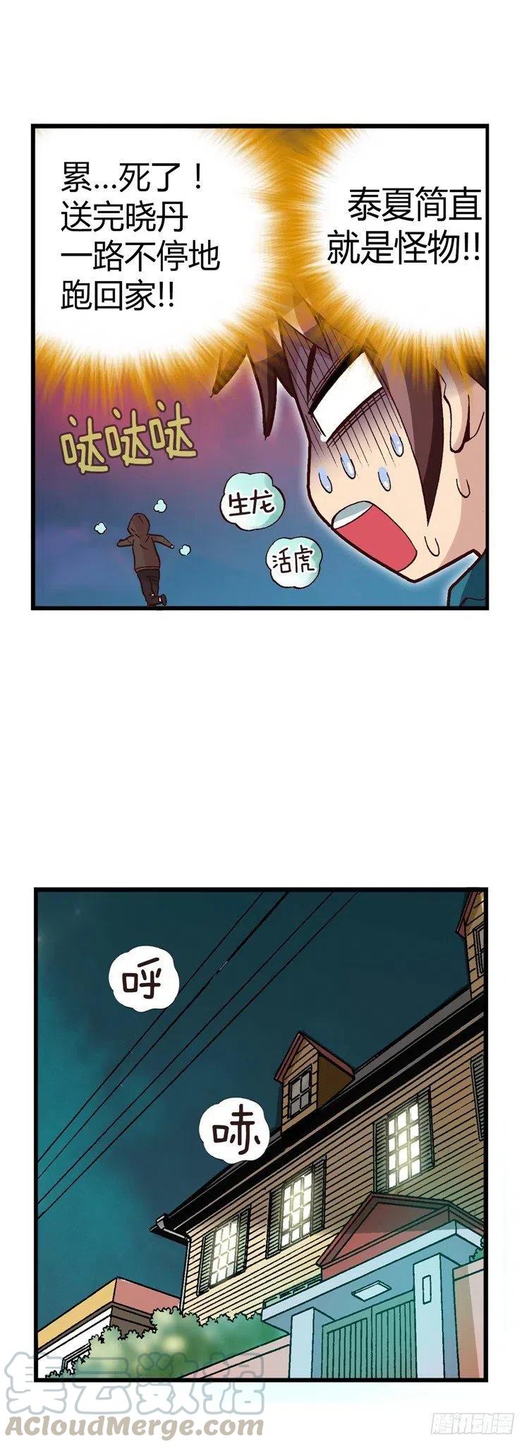七公主 第三季韩漫全集-20.一举两得无删减无遮挡章节图片 