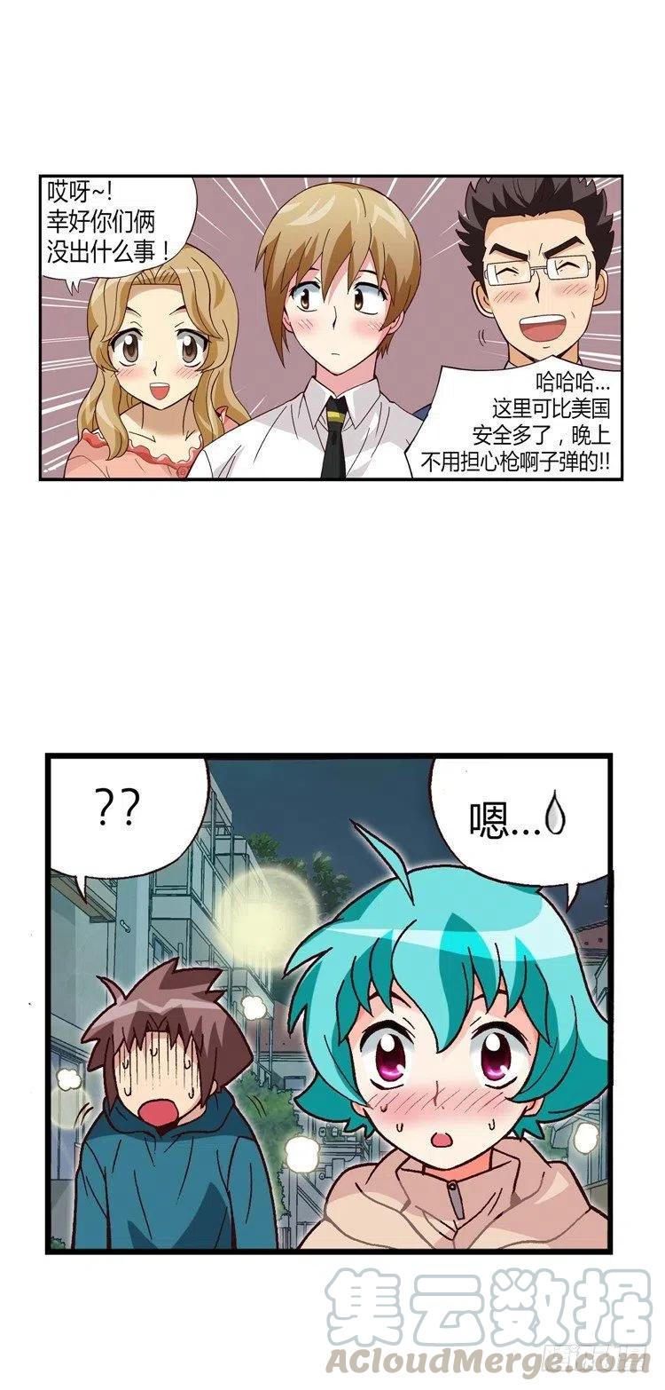 七公主 第三季韩漫全集-20.一举两得无删减无遮挡章节图片 