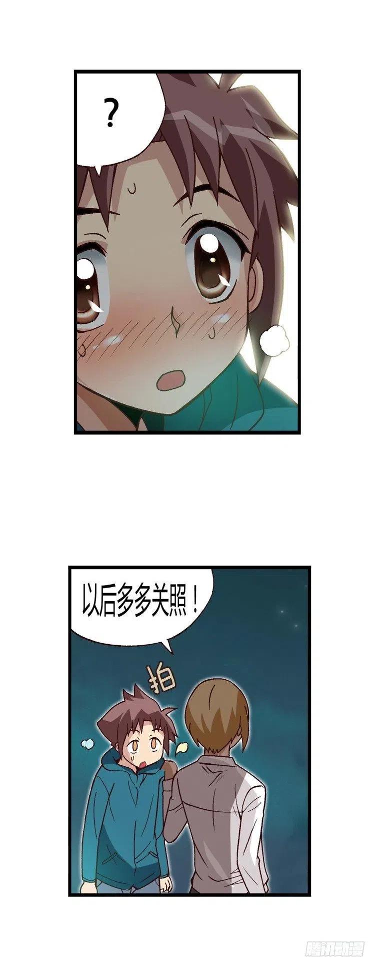 七公主 第三季韩漫全集-20.一举两得无删减无遮挡章节图片 