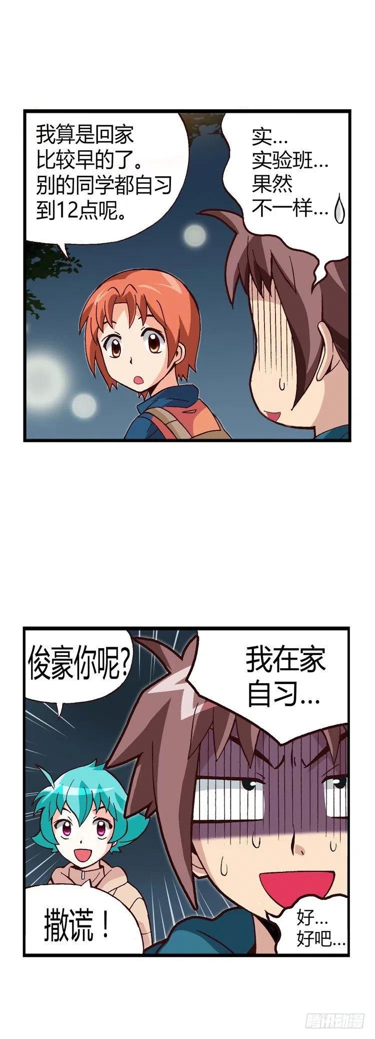 七公主 第三季韩漫全集-20.一举两得无删减无遮挡章节图片 