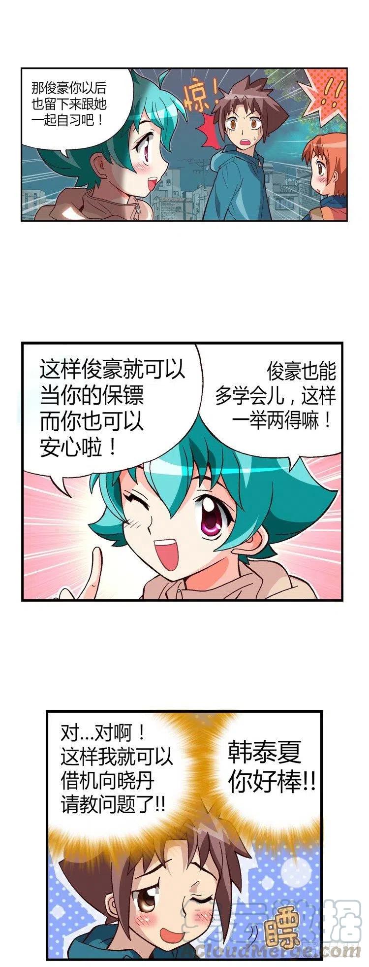 七公主 第三季韩漫全集-20.一举两得无删减无遮挡章节图片 