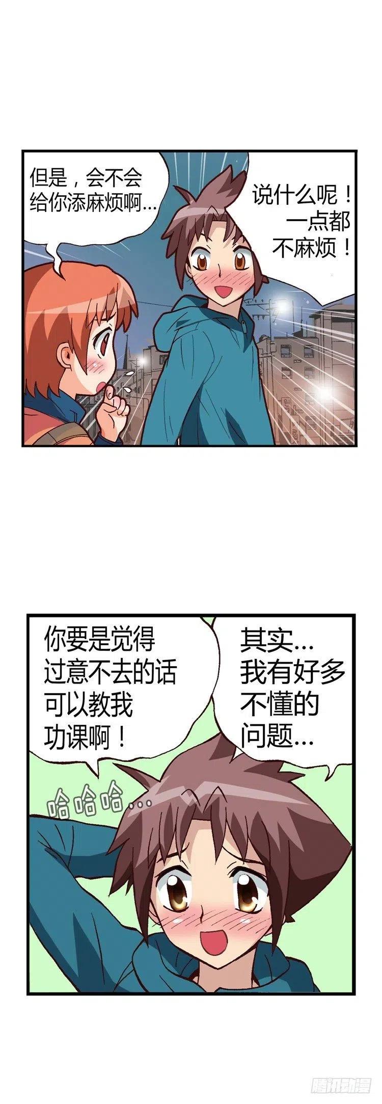 七公主 第三季韩漫全集-20.一举两得无删减无遮挡章节图片 