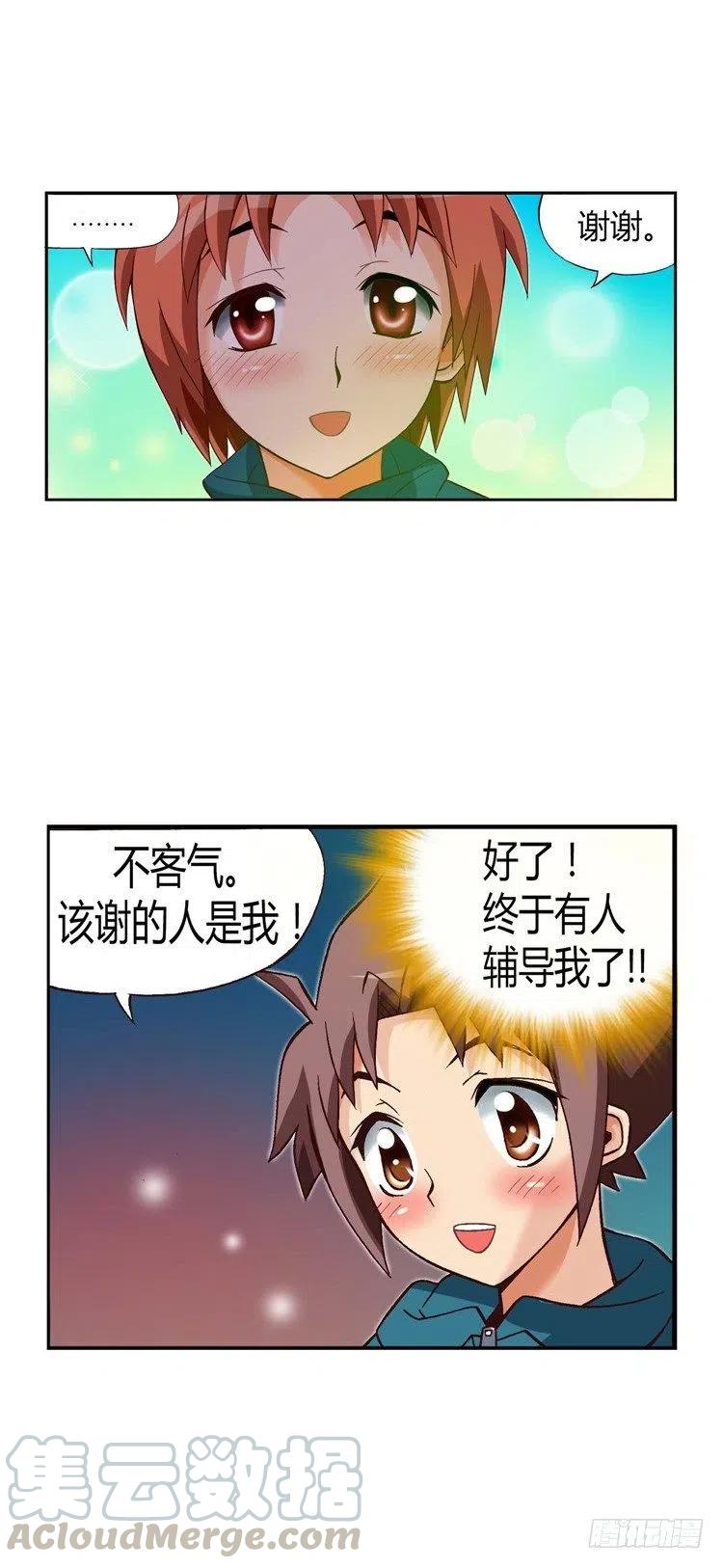 七公主 第三季韩漫全集-20.一举两得无删减无遮挡章节图片 