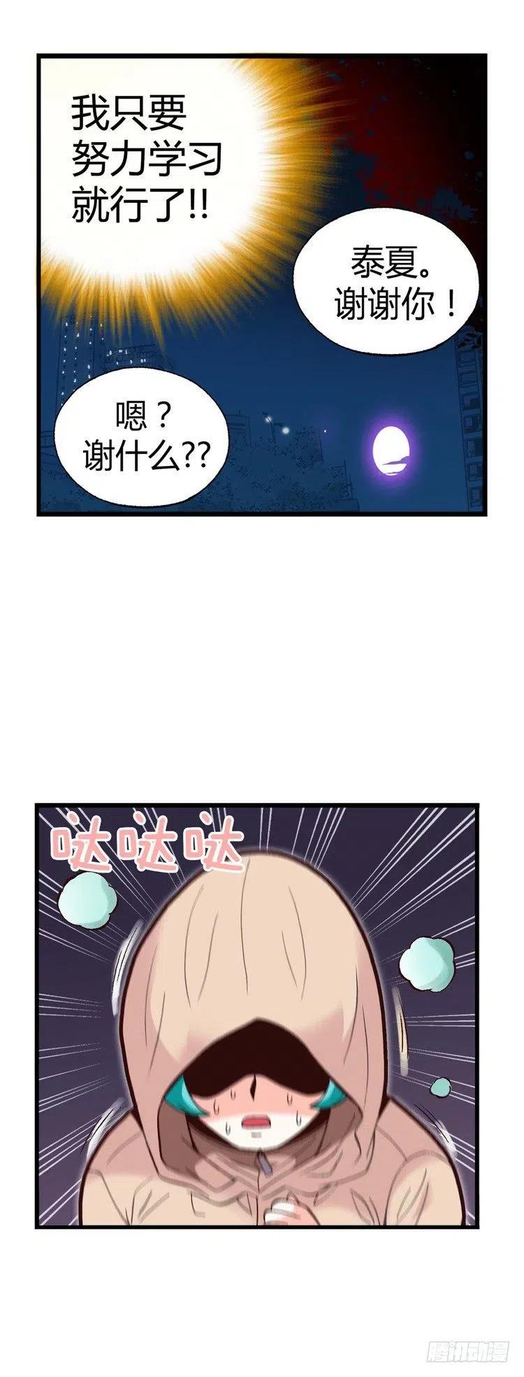七公主 第三季韩漫全集-20.一举两得无删减无遮挡章节图片 
