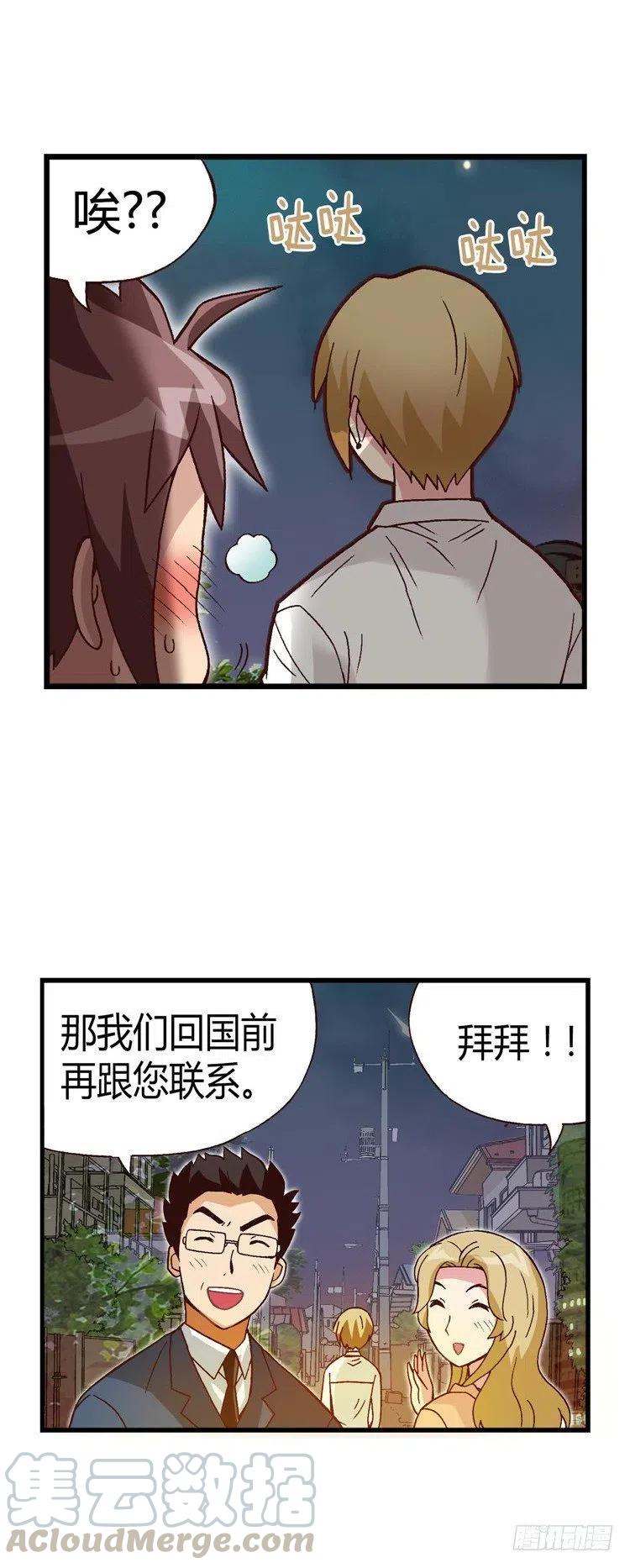 七公主 第三季韩漫全集-21.双赢无删减无遮挡章节图片 