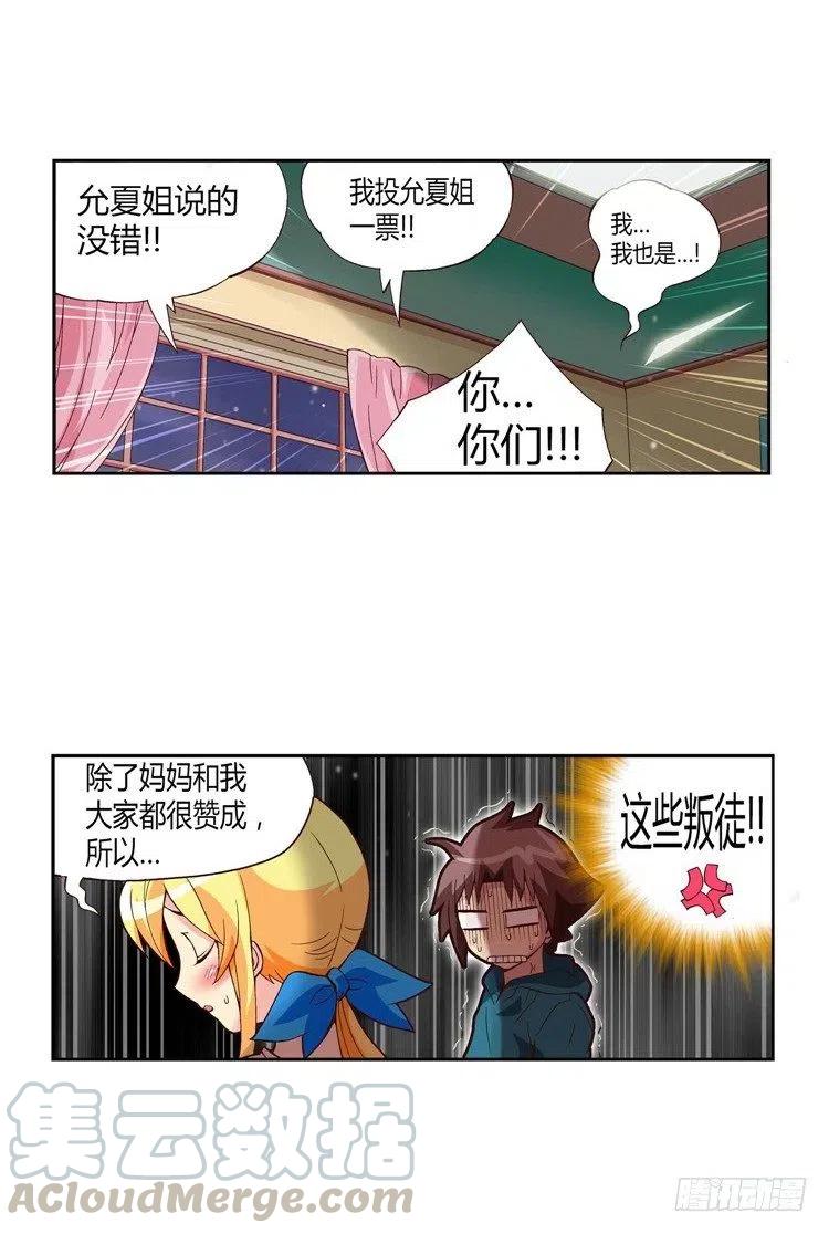 七公主 第三季韩漫全集-21.双赢无删减无遮挡章节图片 