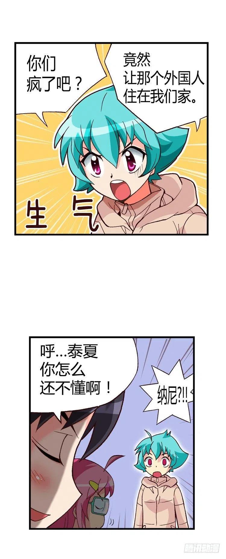 七公主 第三季韩漫全集-21.双赢无删减无遮挡章节图片 