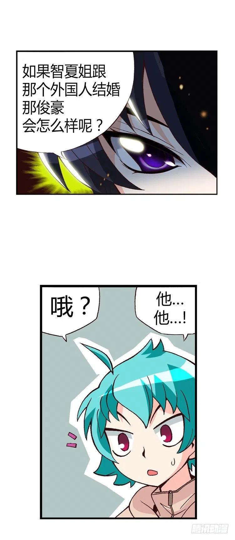 七公主 第三季韩漫全集-21.双赢无删减无遮挡章节图片 
