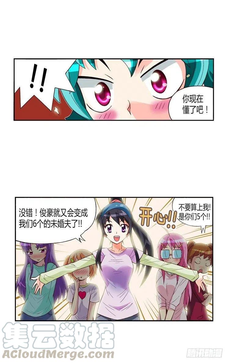 七公主 第三季韩漫全集-21.双赢无删减无遮挡章节图片 