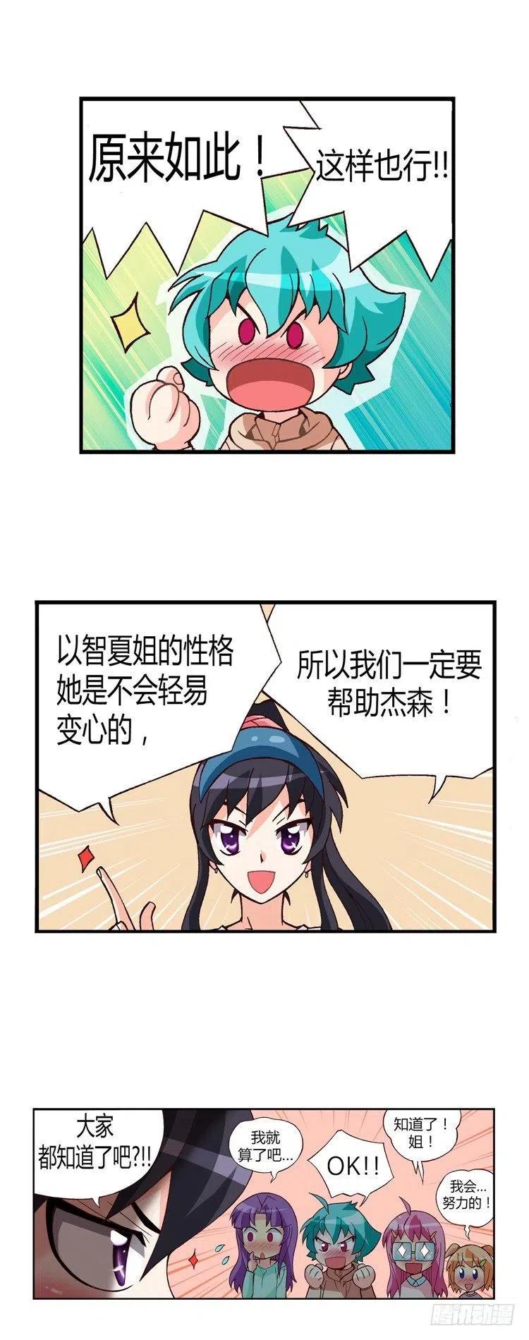 七公主 第三季韩漫全集-21.双赢无删减无遮挡章节图片 