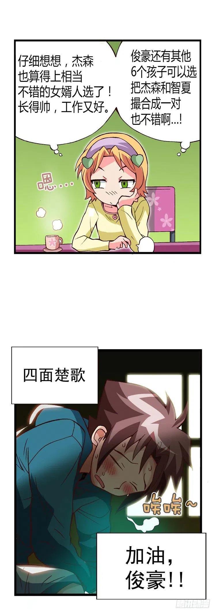 七公主 第三季韩漫全集-21.双赢无删减无遮挡章节图片 