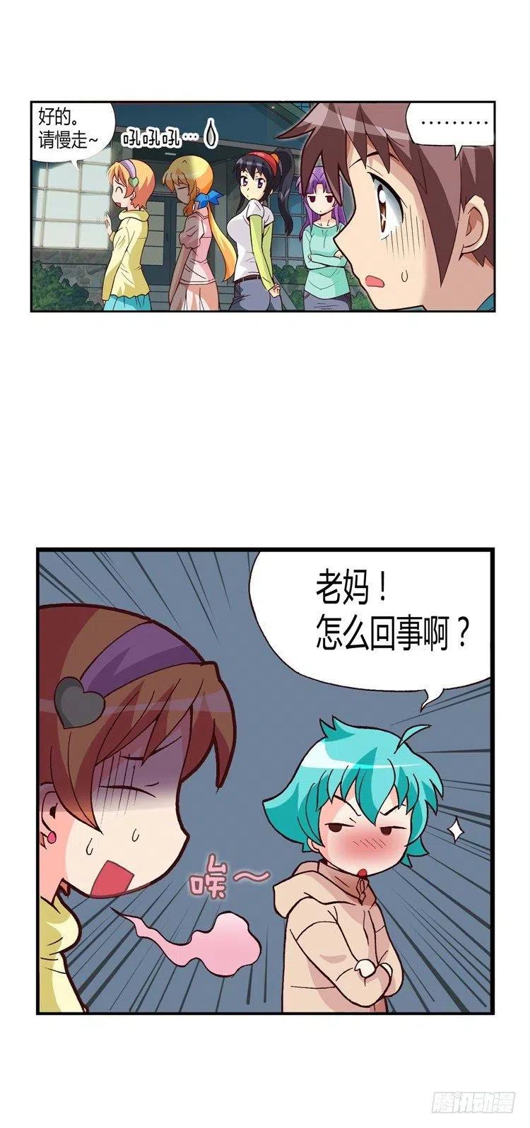 七公主 第三季韩漫全集-21.双赢无删减无遮挡章节图片 