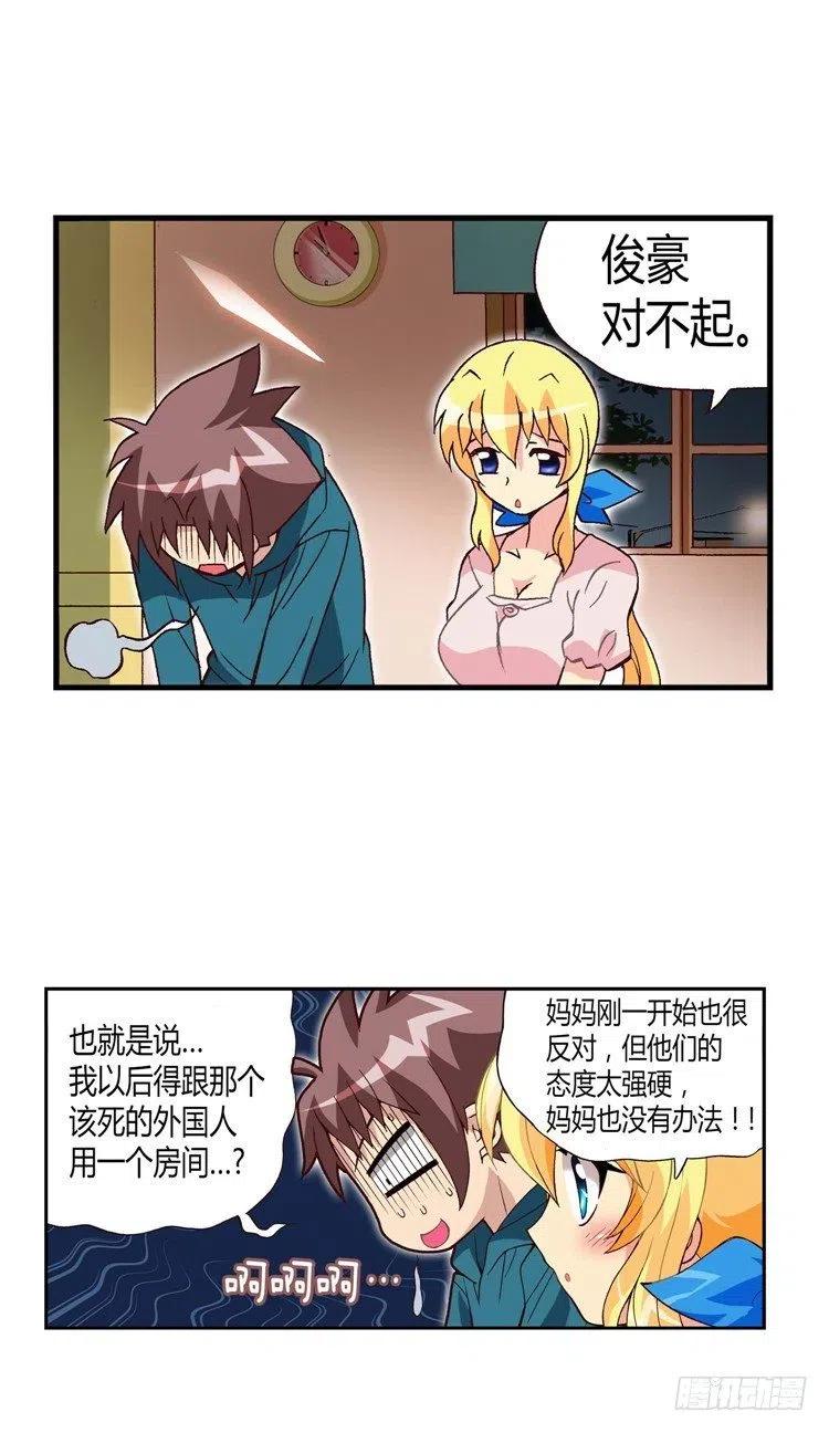 七公主 第三季韩漫全集-21.双赢无删减无遮挡章节图片 