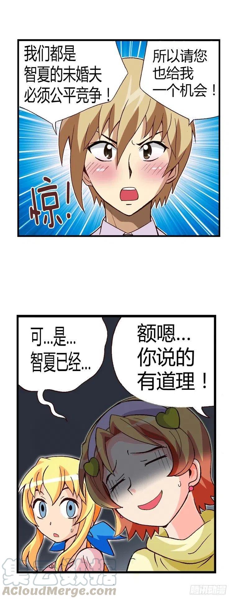 七公主 第三季韩漫全集-21.双赢无删减无遮挡章节图片 