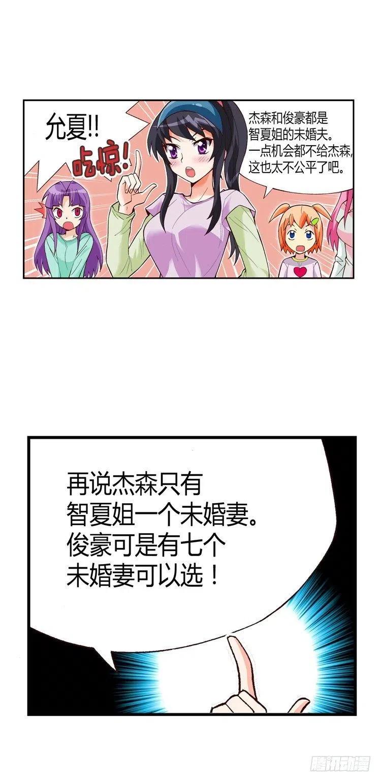 七公主 第三季韩漫全集-21.双赢无删减无遮挡章节图片 
