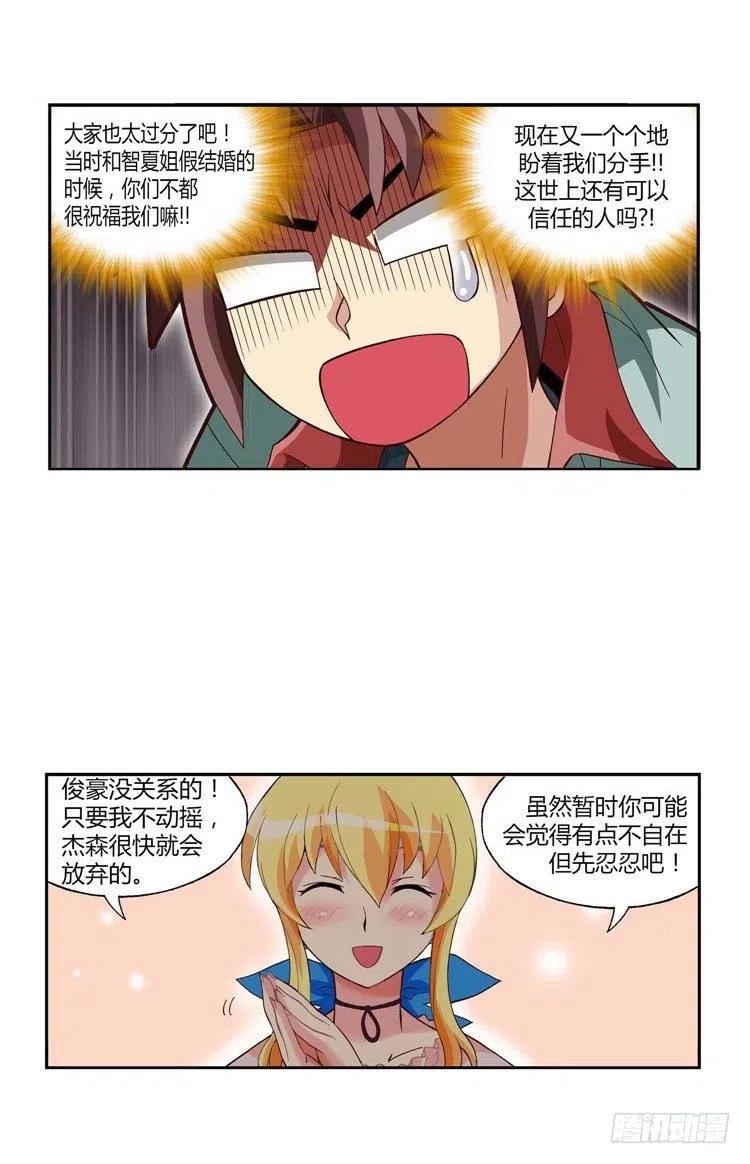 七公主 第三季韩漫全集-22.强劲的对手无删减无遮挡章节图片 