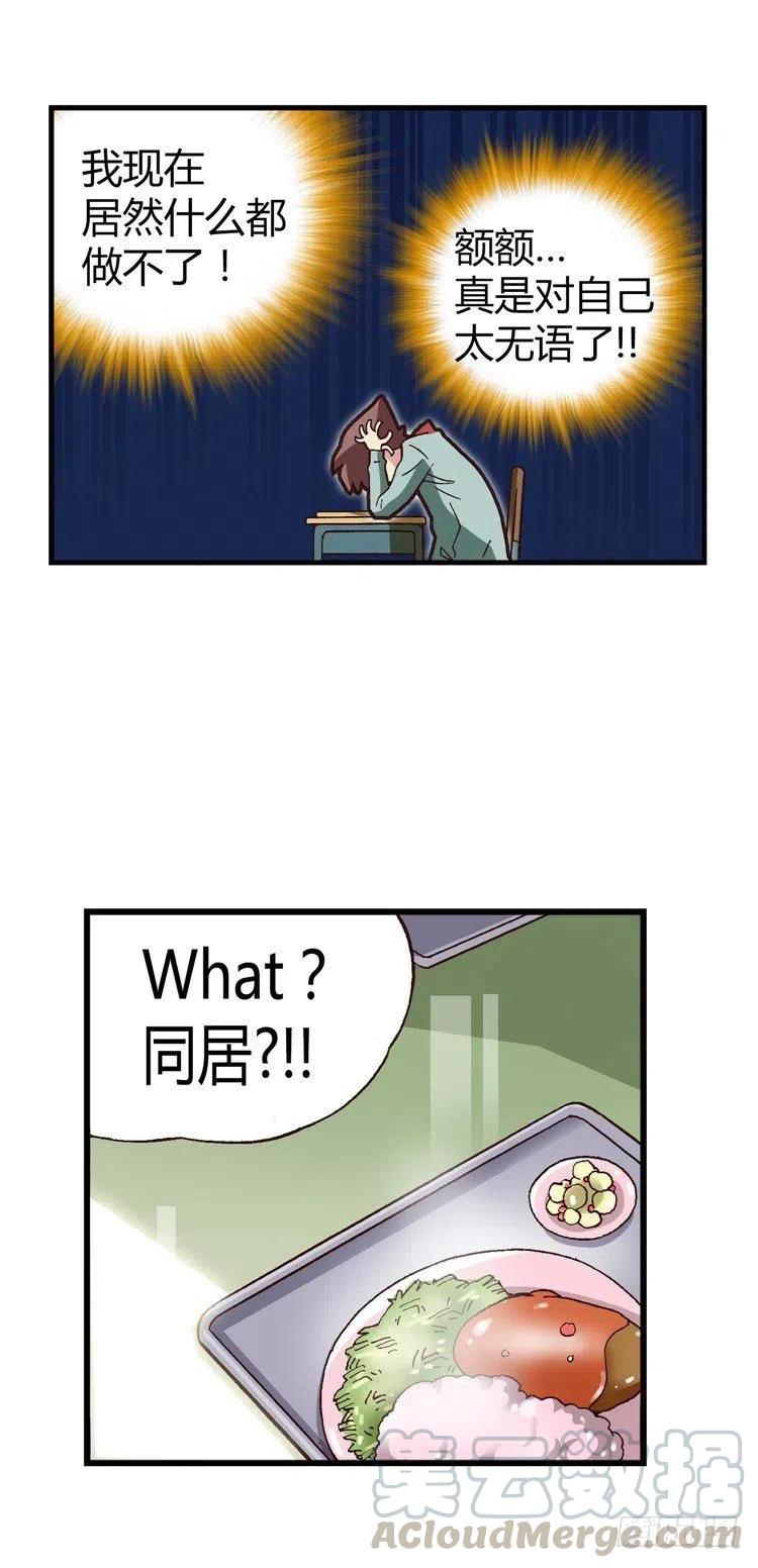 七公主 第三季韩漫全集-22.强劲的对手无删减无遮挡章节图片 