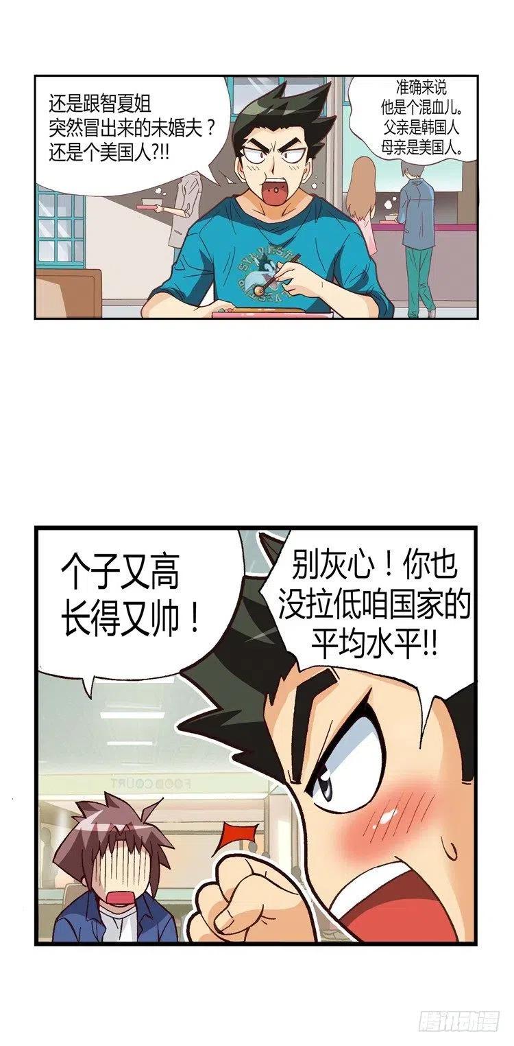 七公主 第三季韩漫全集-22.强劲的对手无删减无遮挡章节图片 