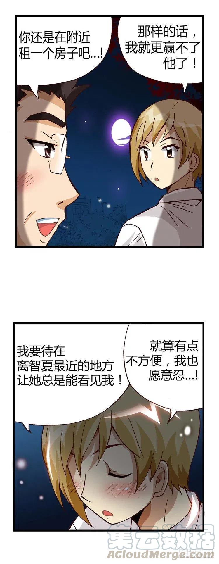 七公主 第三季韩漫全集-22.强劲的对手无删减无遮挡章节图片 