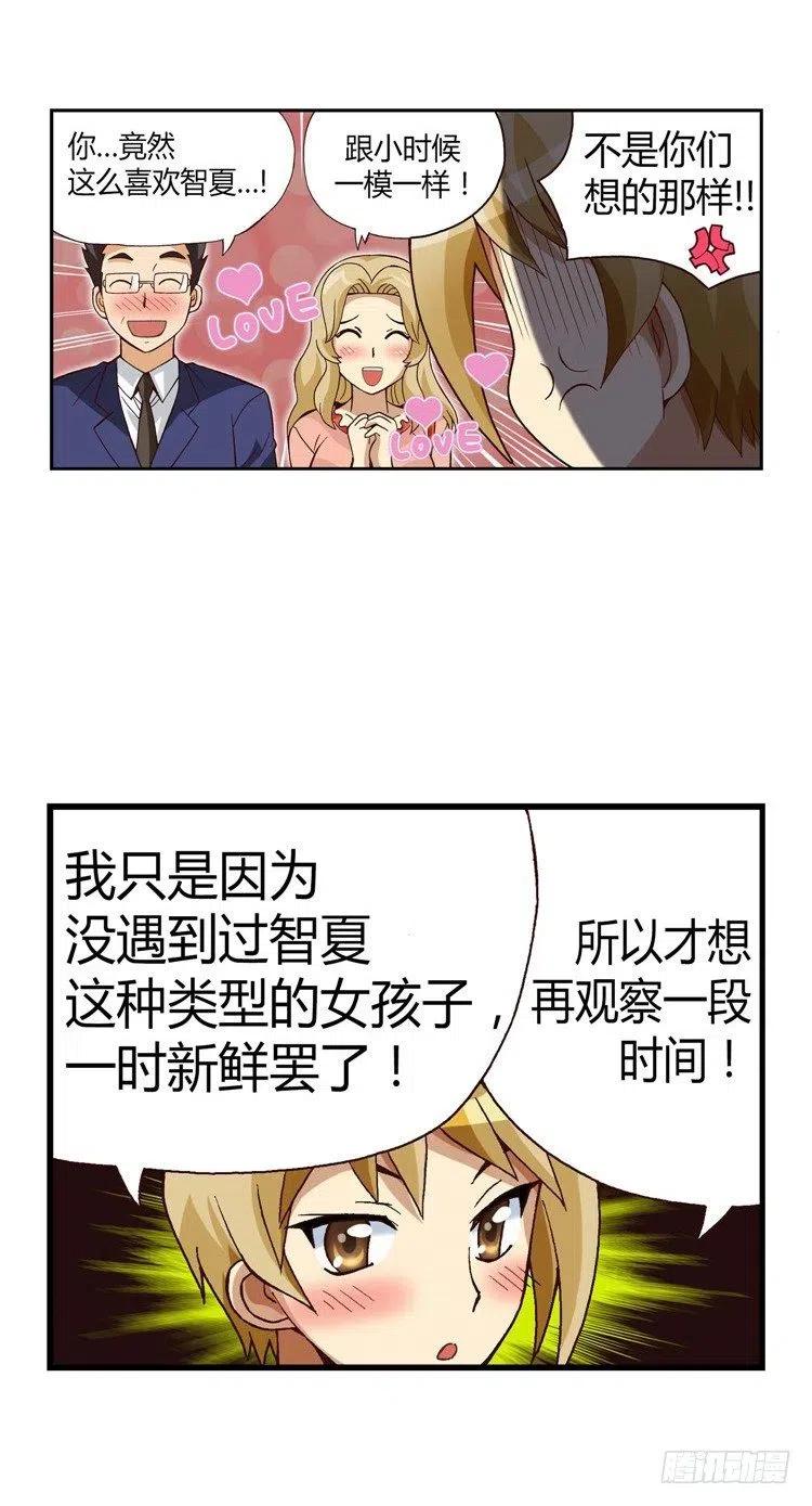 七公主 第三季韩漫全集-22.强劲的对手无删减无遮挡章节图片 