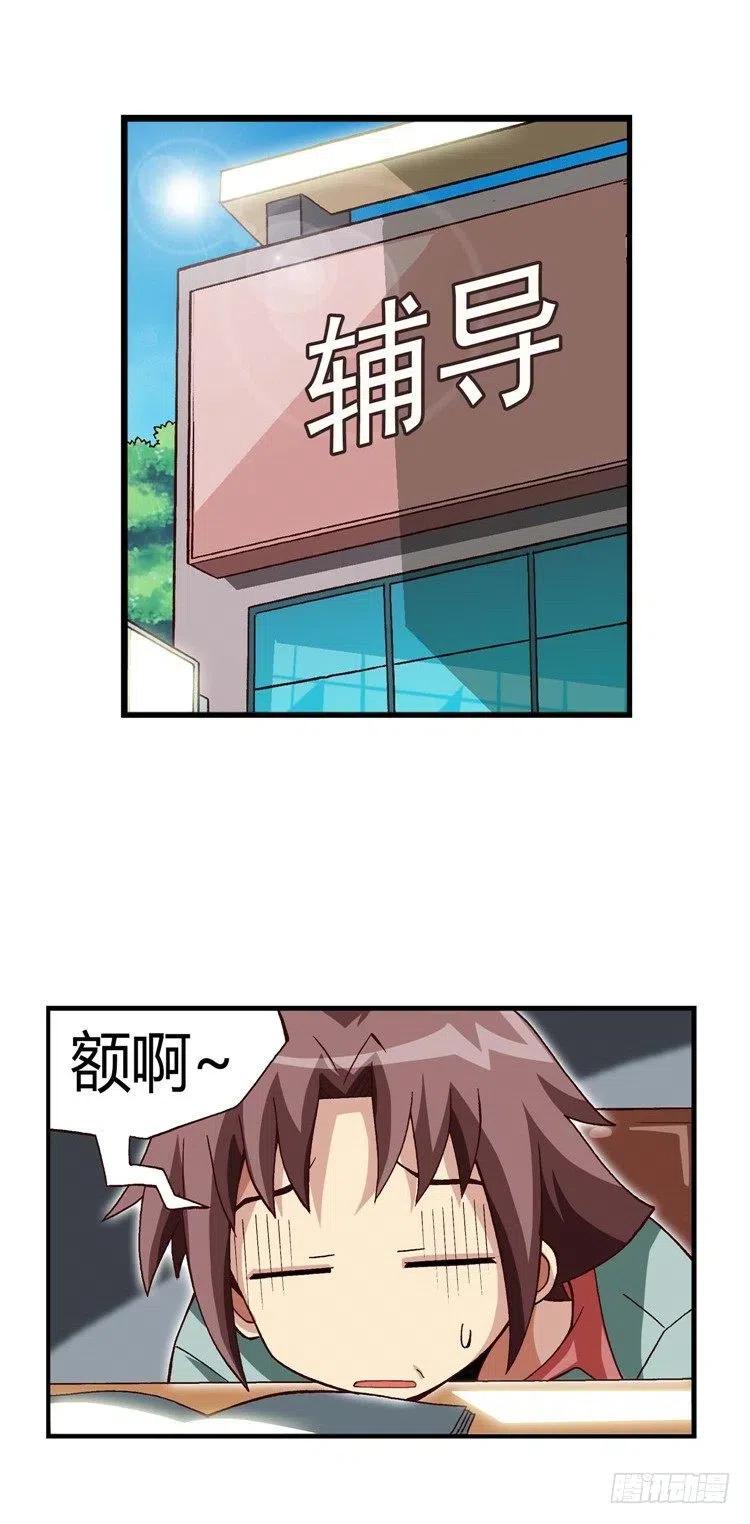 七公主 第三季韩漫全集-22.强劲的对手无删减无遮挡章节图片 