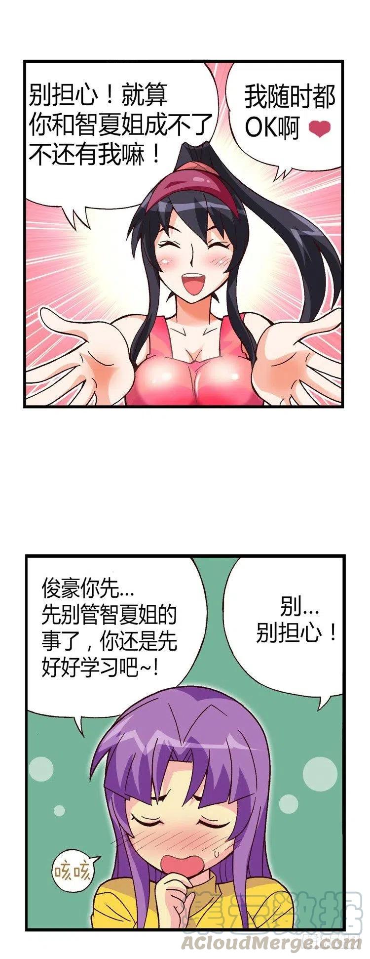 七公主 第三季韩漫全集-22.强劲的对手无删减无遮挡章节图片 