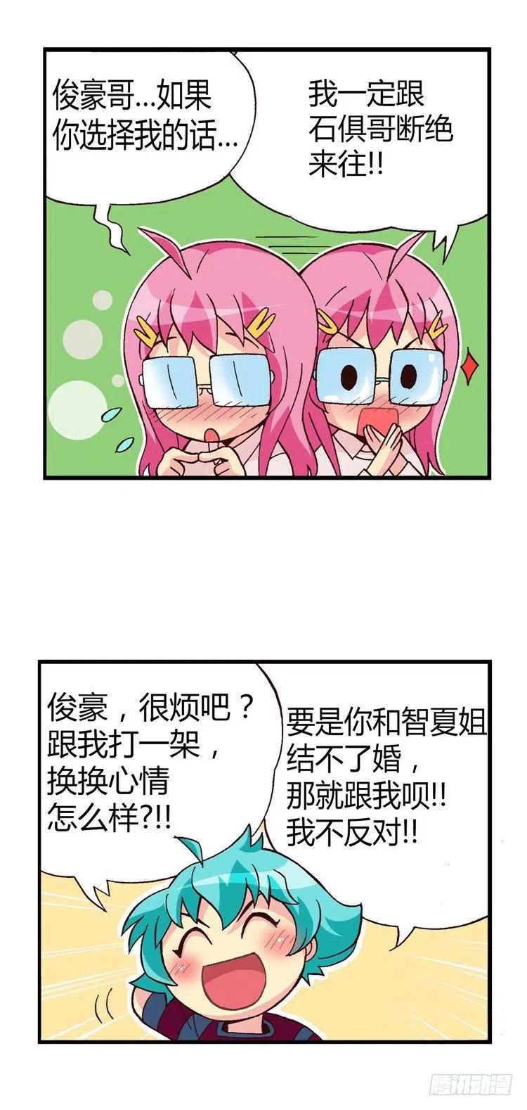 七公主 第三季韩漫全集-22.强劲的对手无删减无遮挡章节图片 