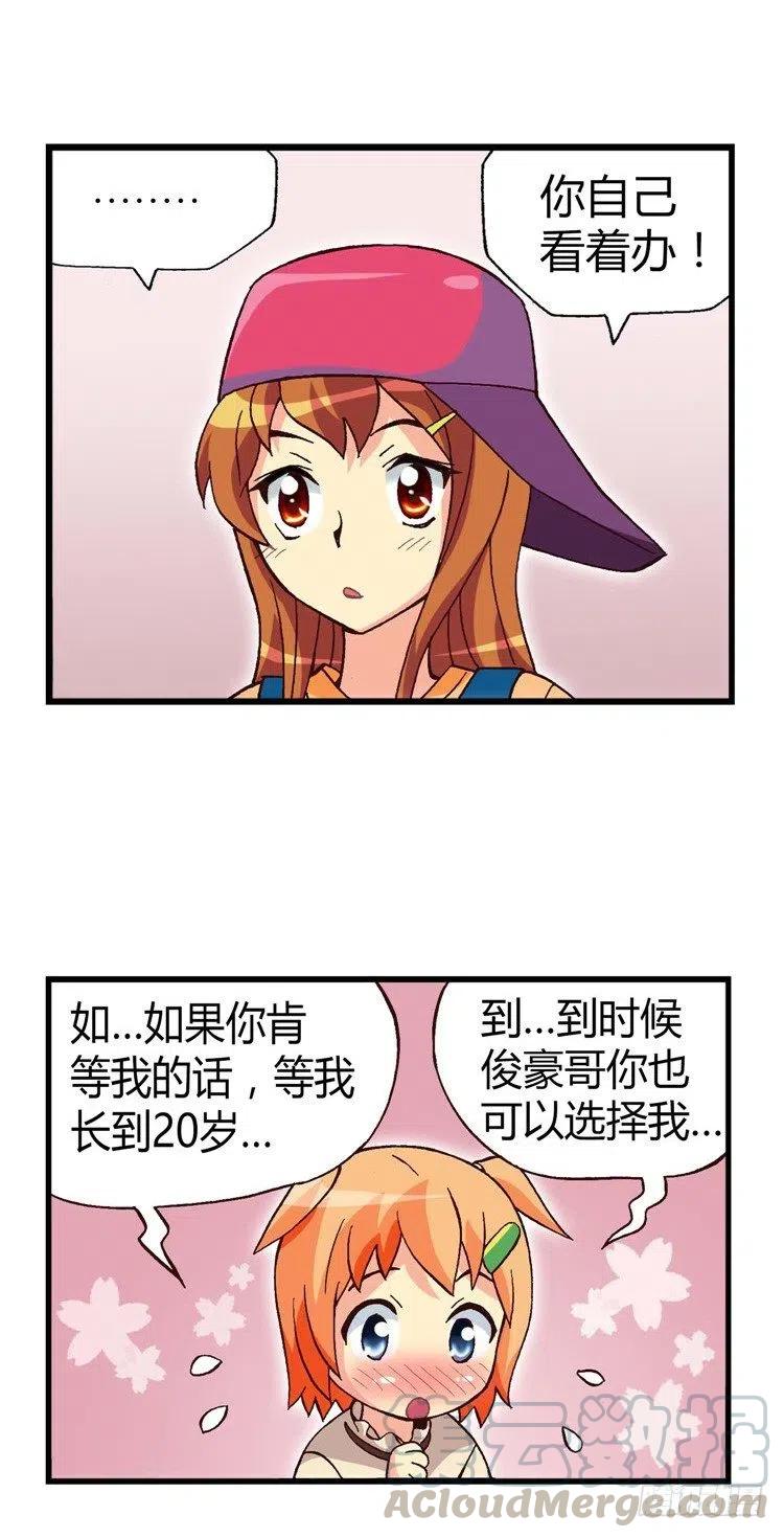 七公主 第三季韩漫全集-22.强劲的对手无删减无遮挡章节图片 