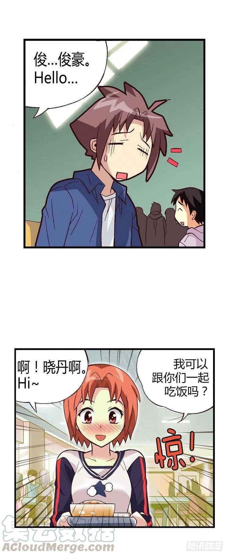 七公主 第三季韩漫全集-23.小老师无删减无遮挡章节图片 