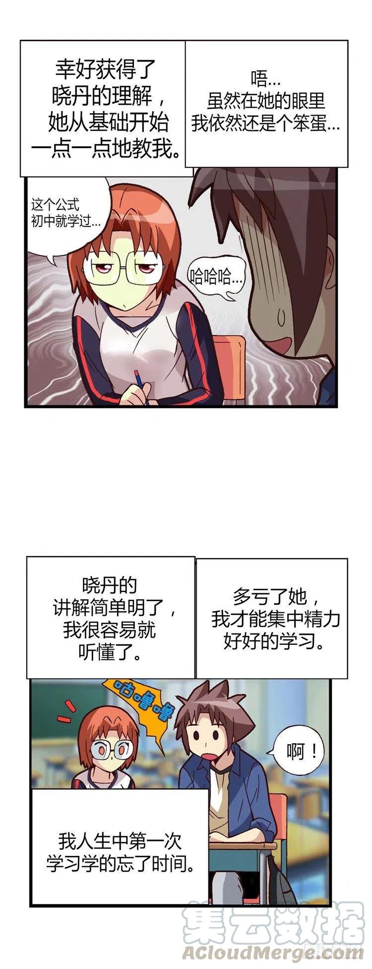 七公主 第三季韩漫全集-23.小老师无删减无遮挡章节图片 